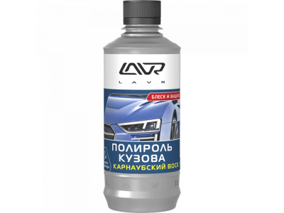 Универсальный полироль кузова universal car polish 310мл