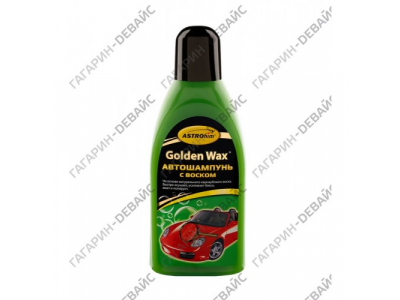 Шампунь автомобильный с воском "Astrohim" Ас-325 "Golden Wax" 500 мл от Астрохим Шампунь автомобильный с воском "Astrohim" Ас-325 "Golden Wax" 500 мл