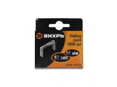Скобы для мебельного степлера (14мм,тип скобы 53) (1000 шт.)