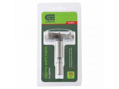 Сверло Форстнера по дереву, 53 мм., цилиндрический хвостовик СИБРТЕХ