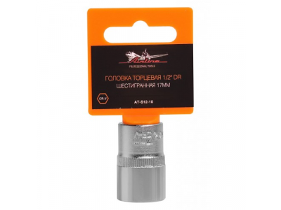 Головка торцевая 1/2 дюйма DR шестигранная 17мм