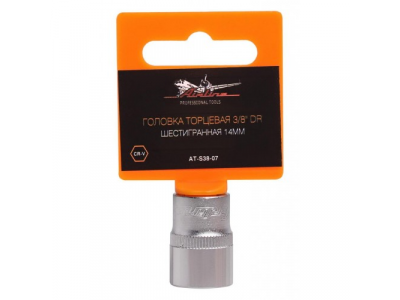 Головка торцевая 3/8 дюйма DR шестигранная 14мм