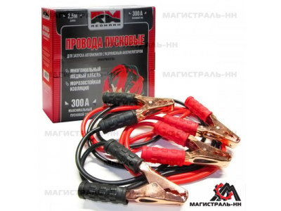Провода пусковые (прикуриватель) 300А "RedMark" от REDMARK Провода пусковые (прикуриватель) 300А "RedMark"