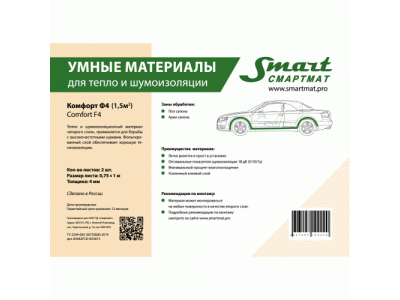 КомфортФ 4_2 листа от SMARTMAT КомфортФ 4_2 листа